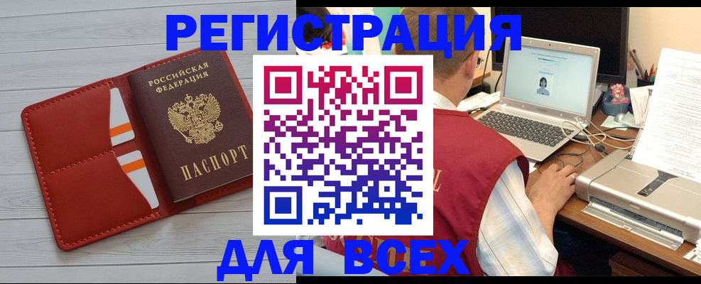 временная прописка в Нязепетровске