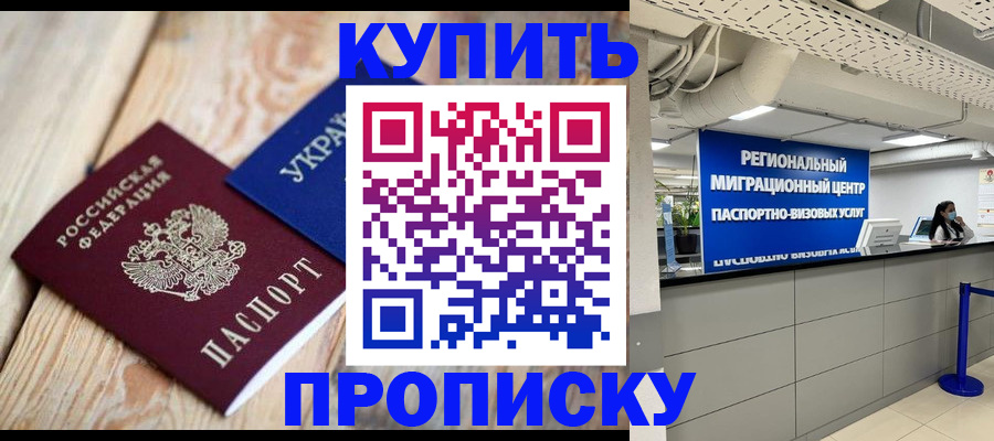 временная прописка в Нязепетровске